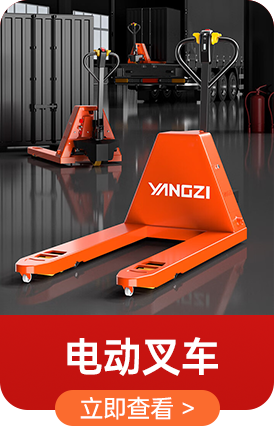 電動(dòng)叉車(chē)