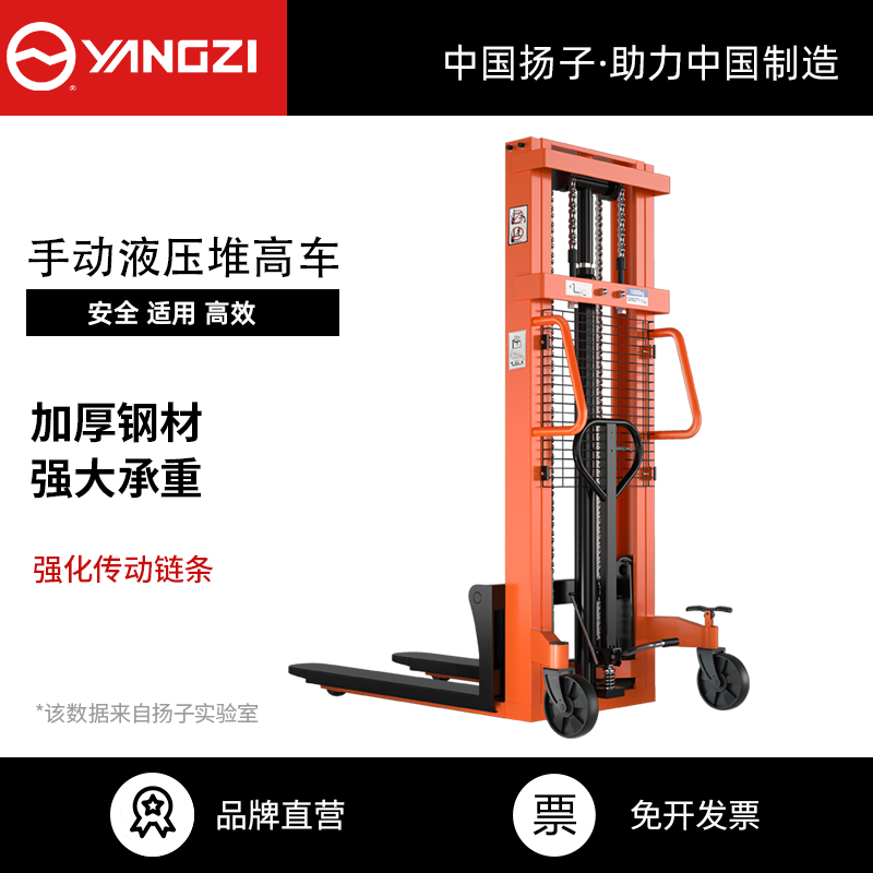 手動(dòng)液壓堆高車