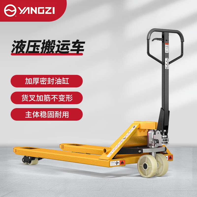 揚(yáng)子手動(dòng)叉車液壓搬運(yùn)車BF