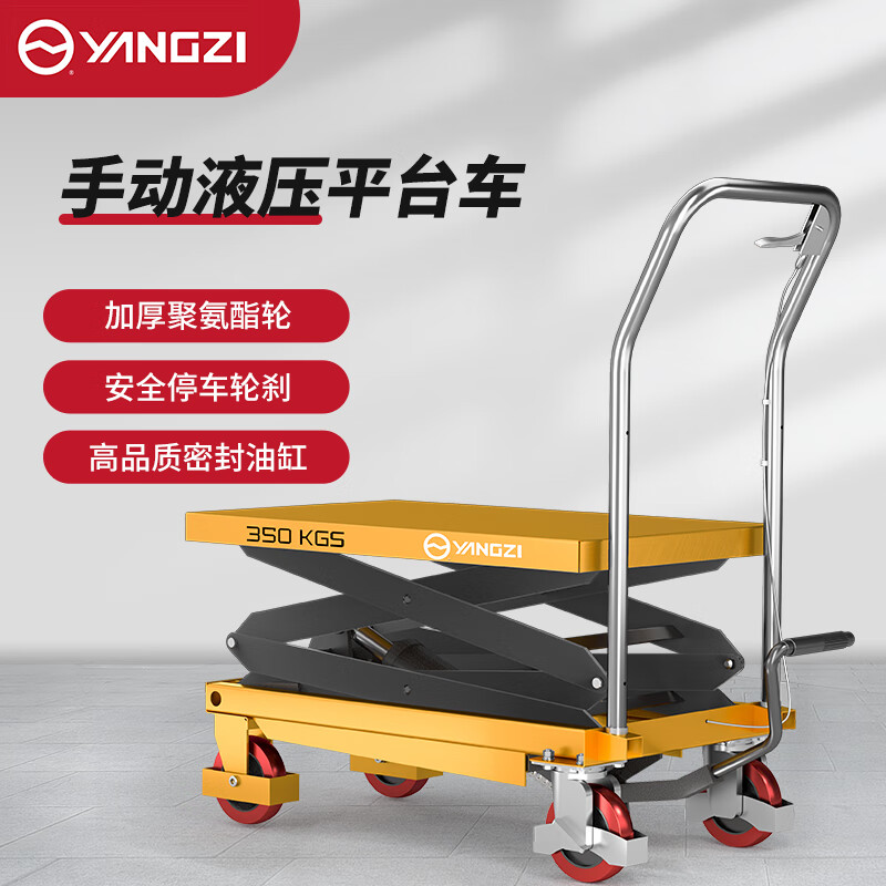 揚(yáng)子手動(dòng)液壓平臺(tái)車小型搬運(yùn)車TF