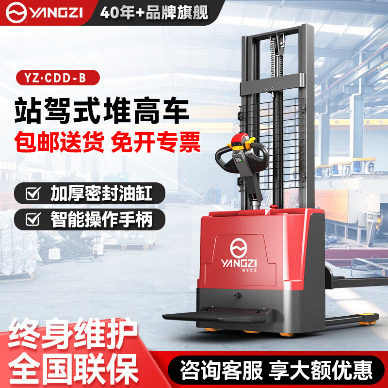 揚(yáng)子站駕式堆高車(chē)CDD-B（YZ-PSP