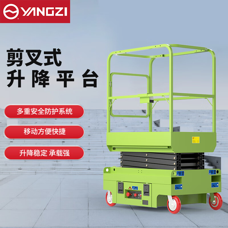 揚(yáng)子液壓升降平臺(tái)YZ-JCPT03PA/